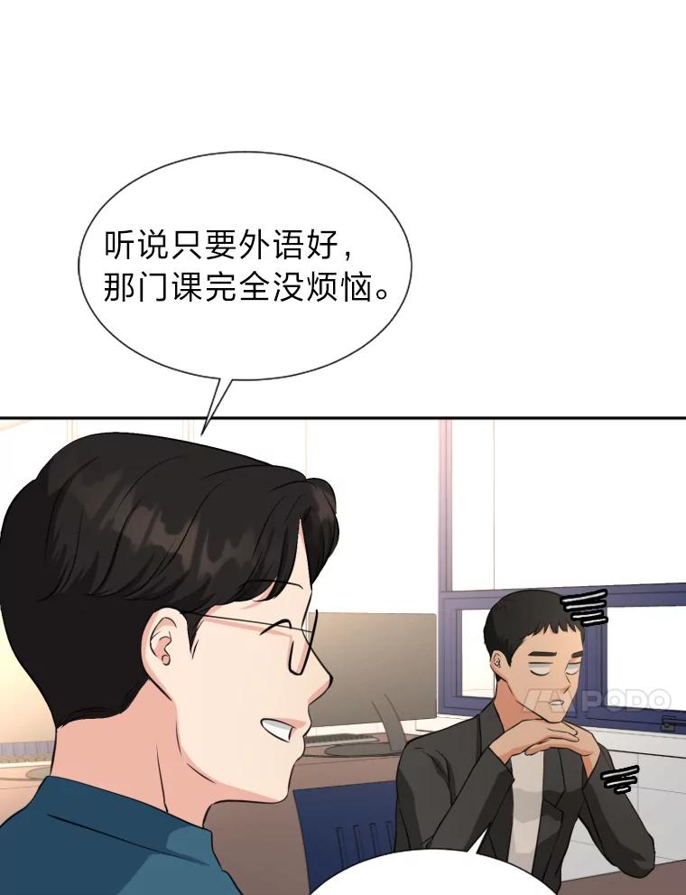 《金牌设计师》14.含蓄的母子 第78页