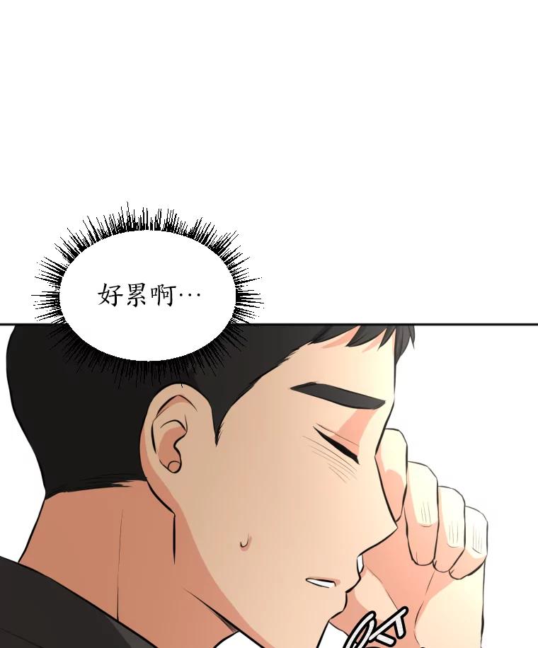 《金牌设计师》14.含蓄的母子 第67页