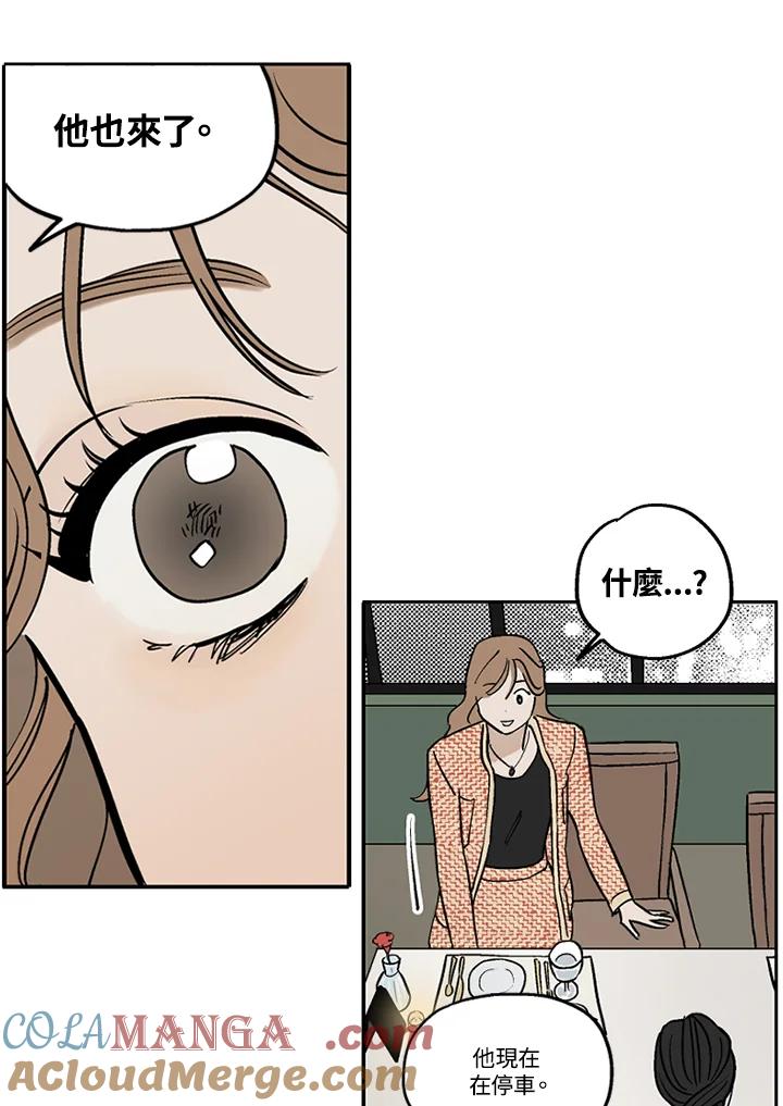 《未完结》第15话 第19页