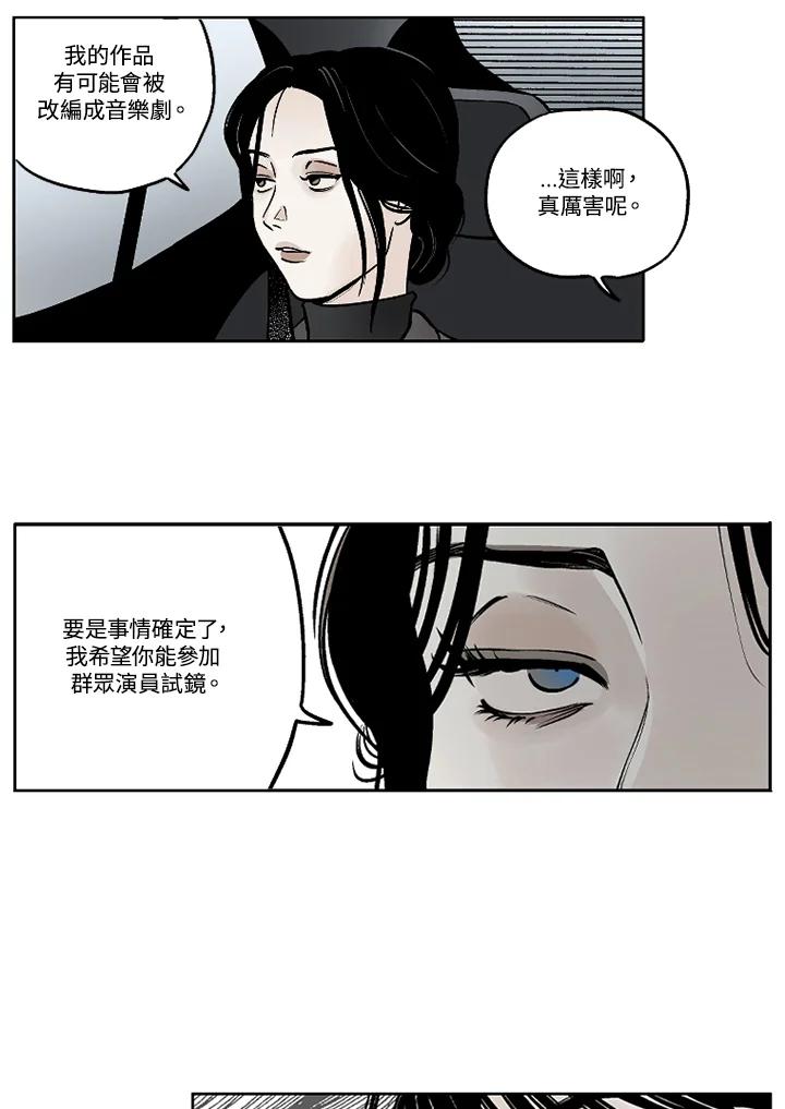 《未完结》第15话 第3页