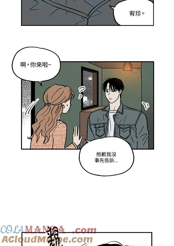 《未完结》第15话 第25页