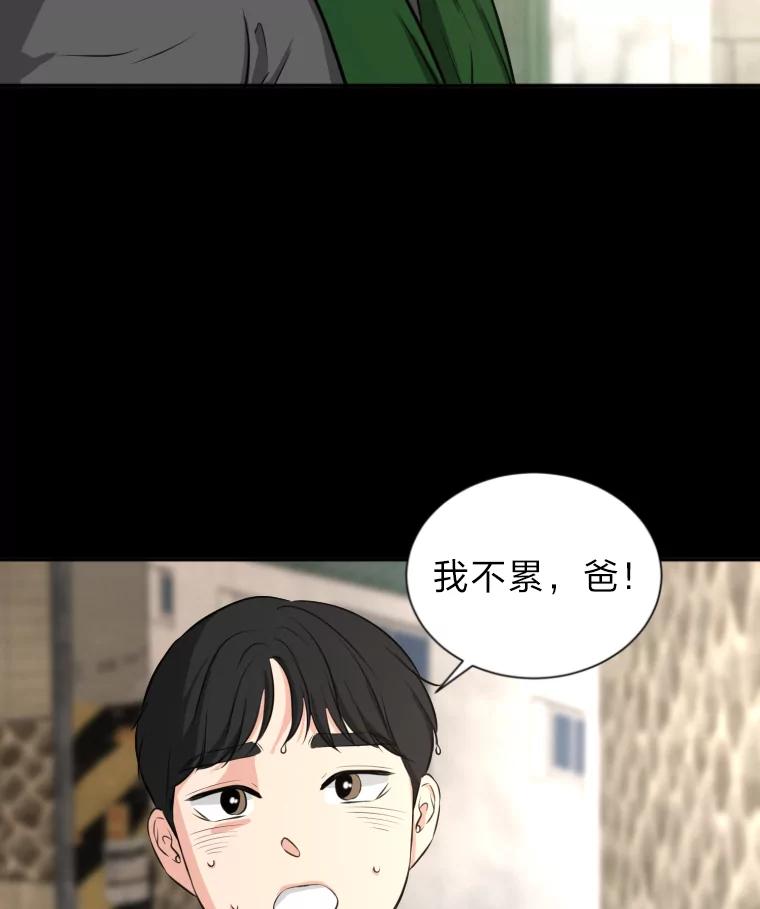 《金牌设计师》14.含蓄的母子 第12页