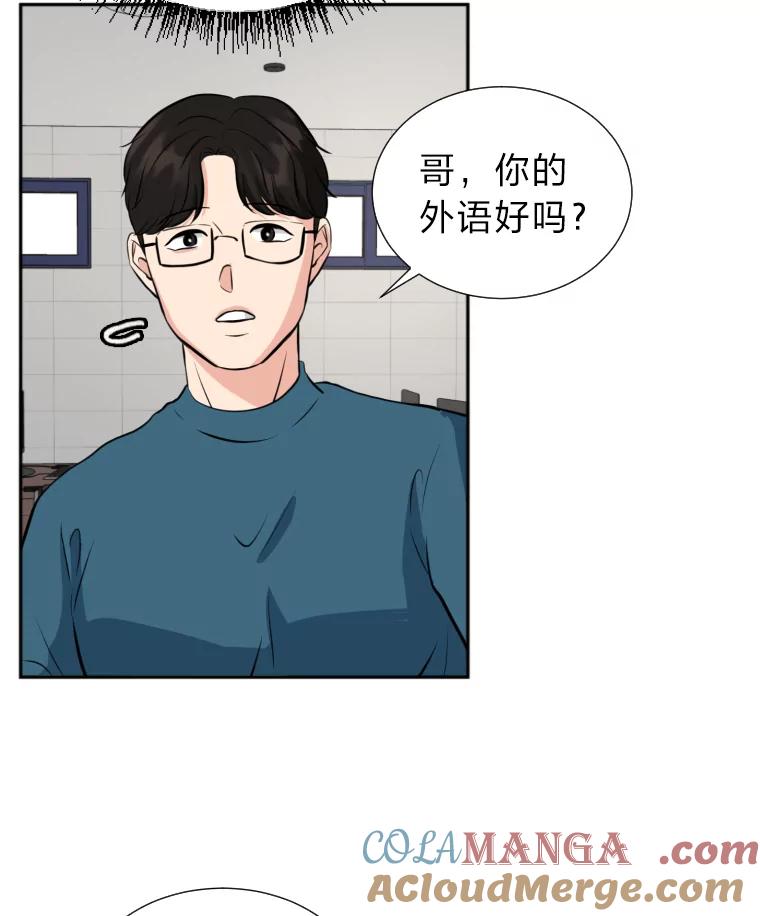 《金牌设计师》14.含蓄的母子 第69页