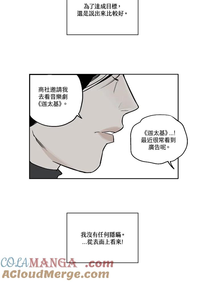 《未完结》第15话 第40页