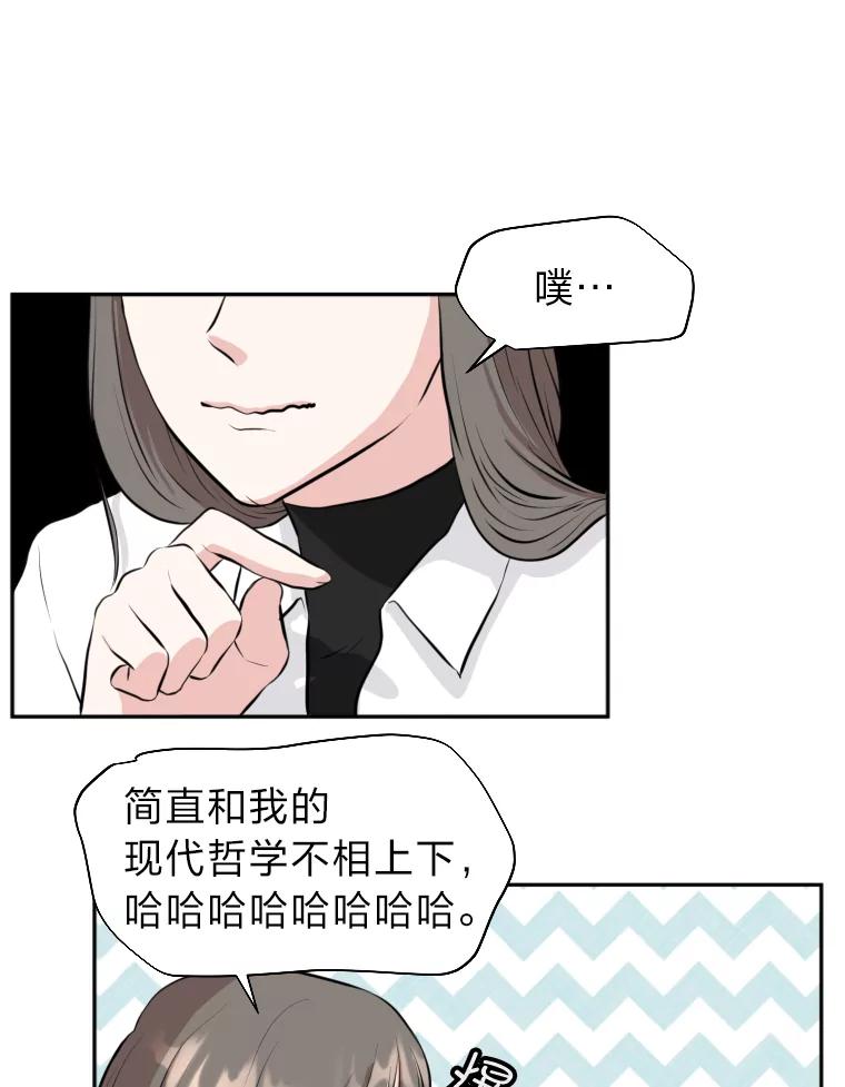 《金牌设计师》14.含蓄的母子 第74页