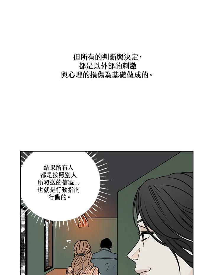 《未完结》第15话 第57页
