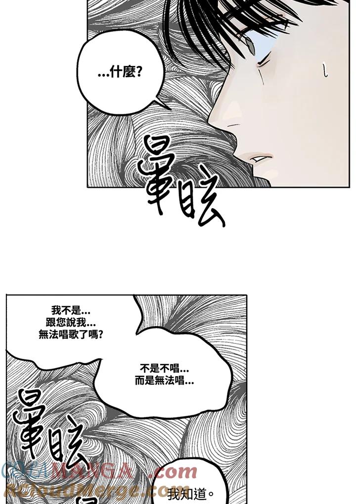 《未完结》第15话 第4页