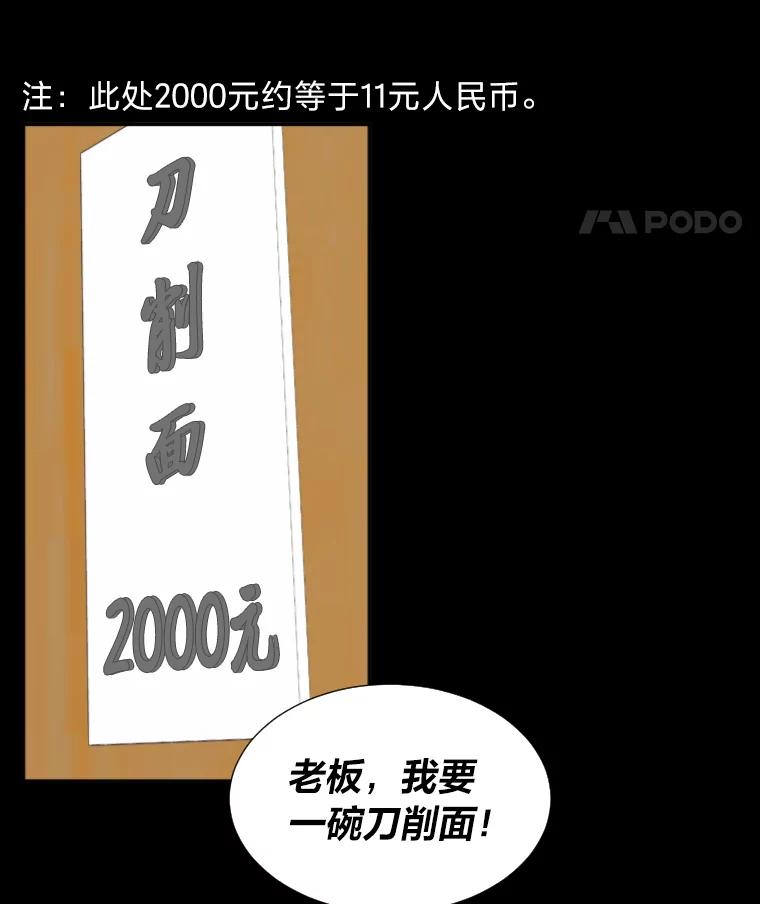 《金牌设计师》14.含蓄的母子 第34页