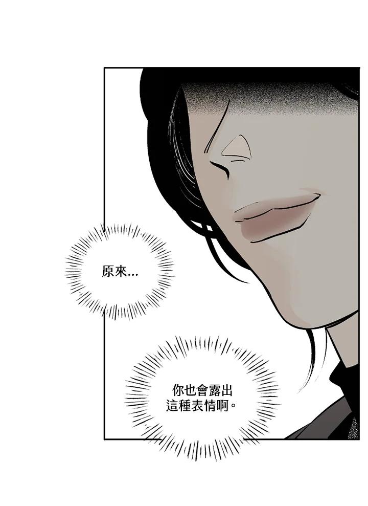 《未完结》第15话 第53页