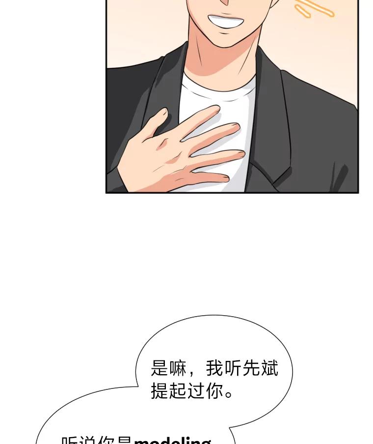 《金牌设计师》14.含蓄的母子 第90页