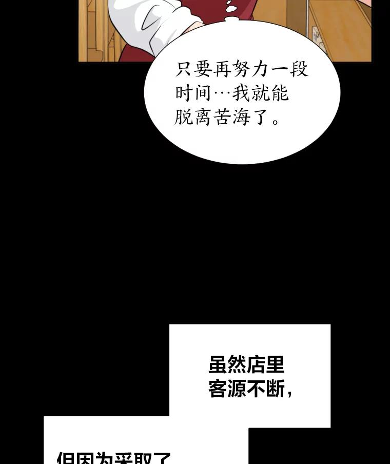 《金牌设计师》14.含蓄的母子 第36页