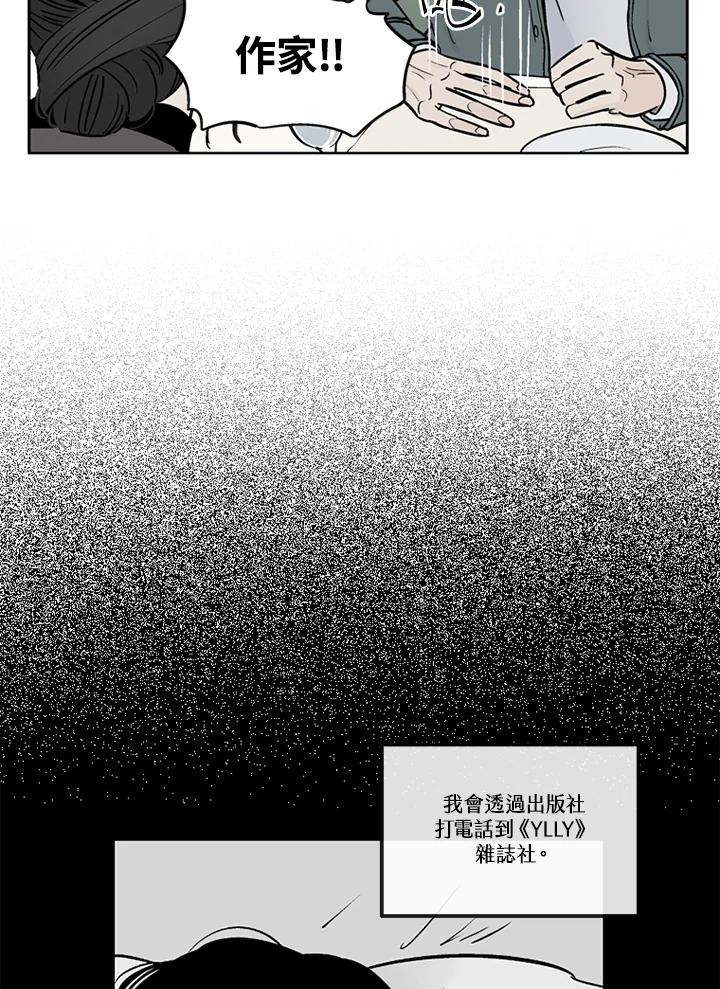 《未完结》第15话 第45页
