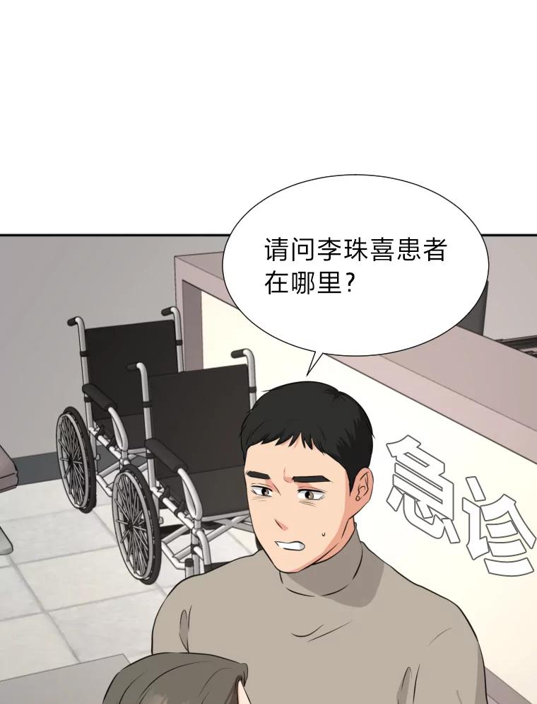 《金牌设计师》14.含蓄的母子 第42页