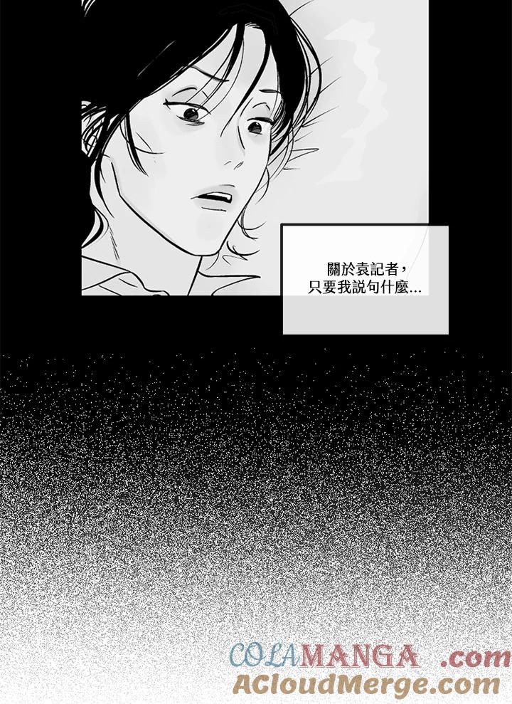 《未完结》第15话 第46页