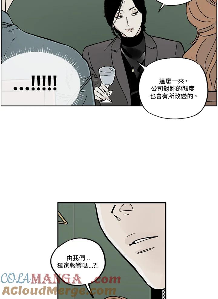 《未完结》第15话 第49页