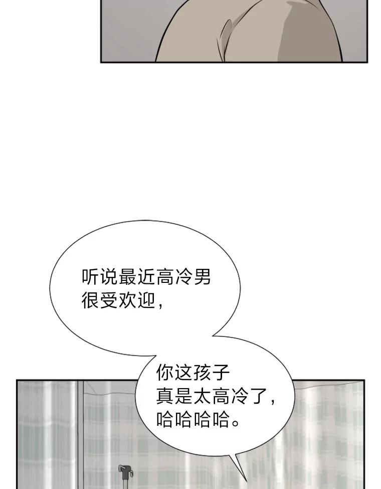 《金牌设计师》14.含蓄的母子 第56页