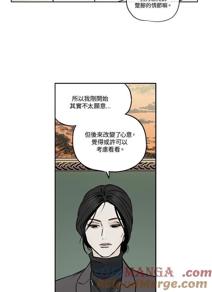 《未完结》第15话 第34页