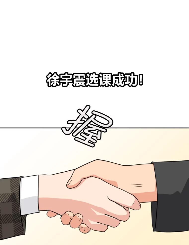 《金牌设计师》14.含蓄的母子 第99页