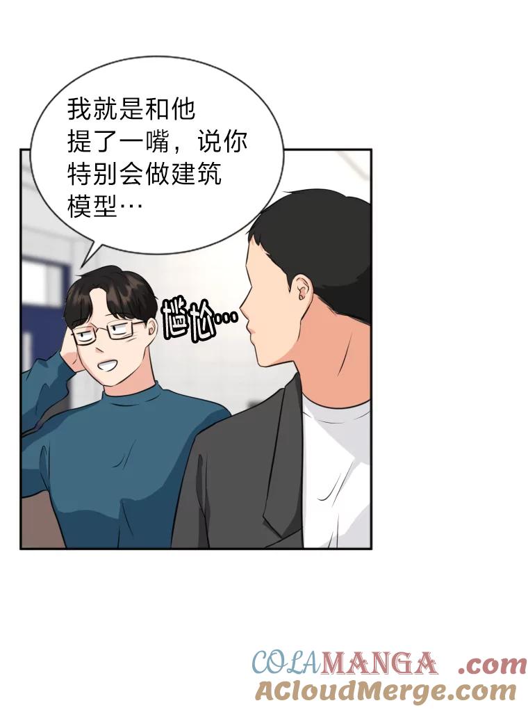 《金牌设计师》14.含蓄的母子 第93页