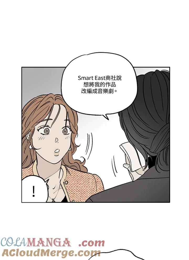 《未完结》第15话 第31页