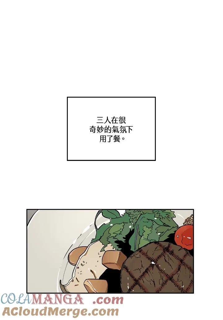 《未完结》第15话 第28页