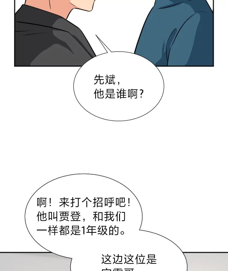 《金牌设计师》14.含蓄的母子 第86页