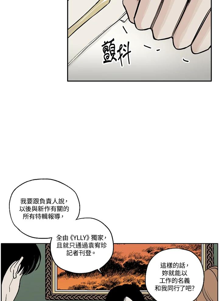 《未完结》第15话 第48页