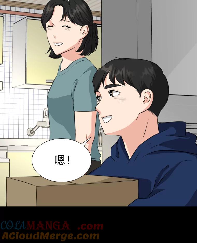 《金牌设计师》14.含蓄的母子 第25页