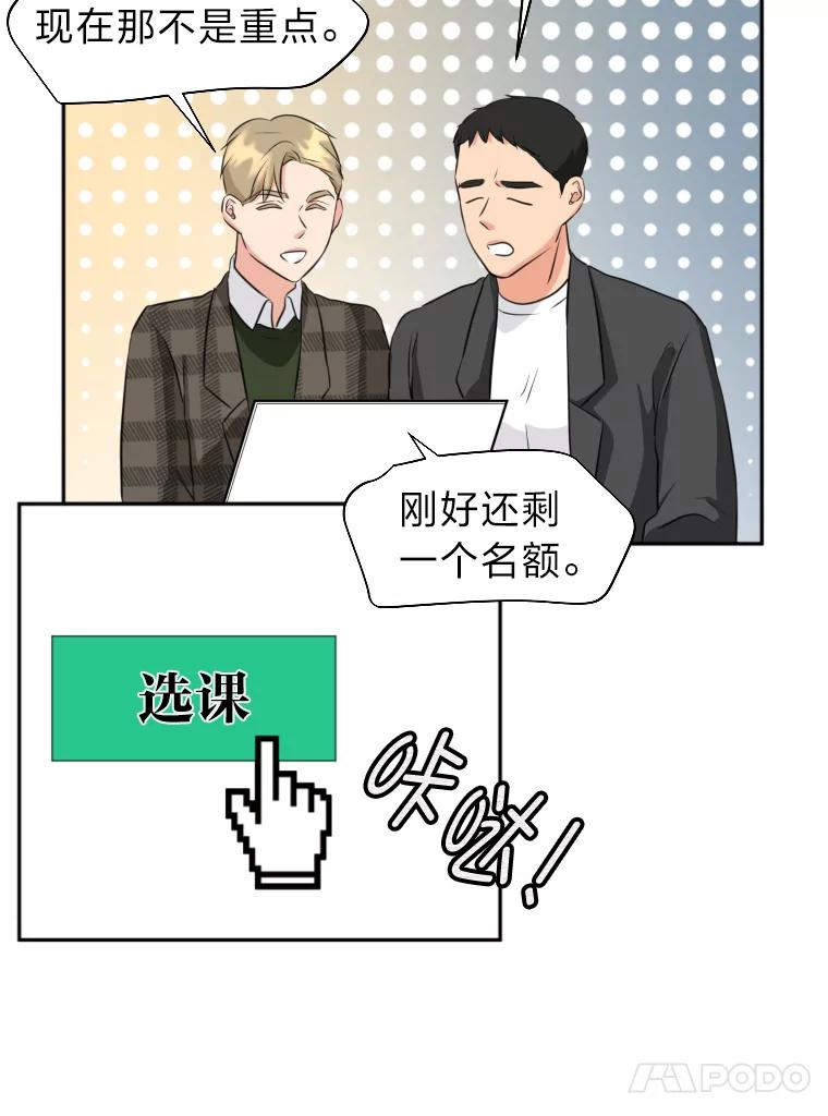 《金牌设计师》14.含蓄的母子 第98页