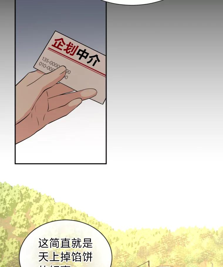 《金牌设计师》14.含蓄的母子 第14页