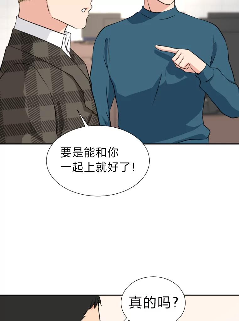 《金牌设计师》14.含蓄的母子 第96页