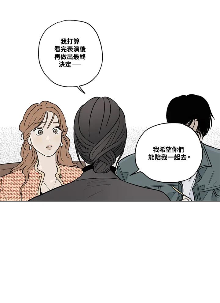 《未完结》第15话 第41页