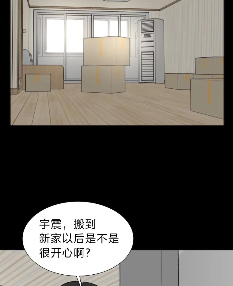 《金牌设计师》14.含蓄的母子 第24页