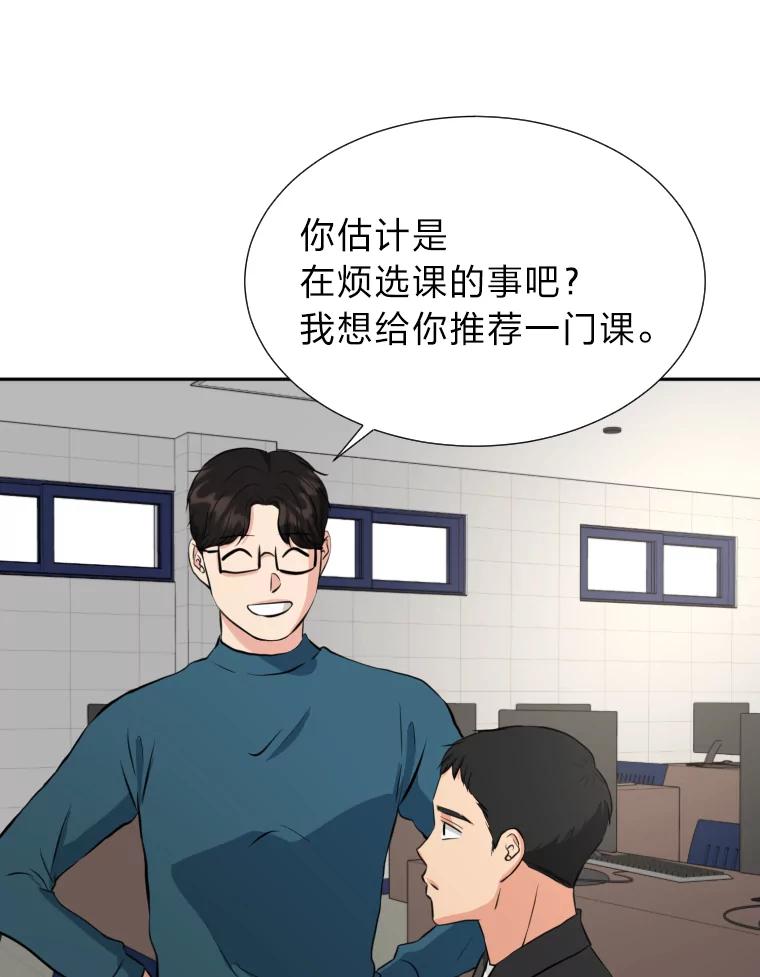 《金牌设计师》14.含蓄的母子 第71页