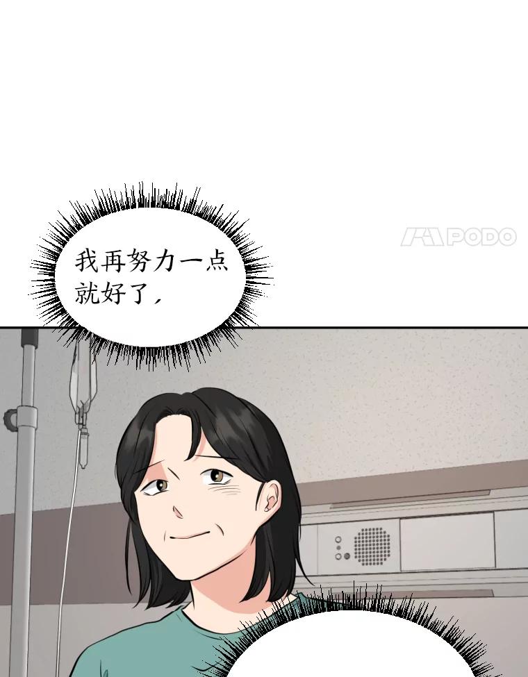 《金牌设计师》14.含蓄的母子 第58页