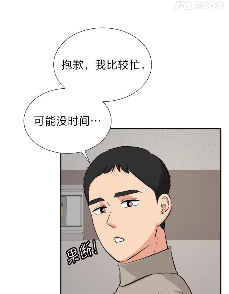 《金牌设计师》14.含蓄的母子 第55页
