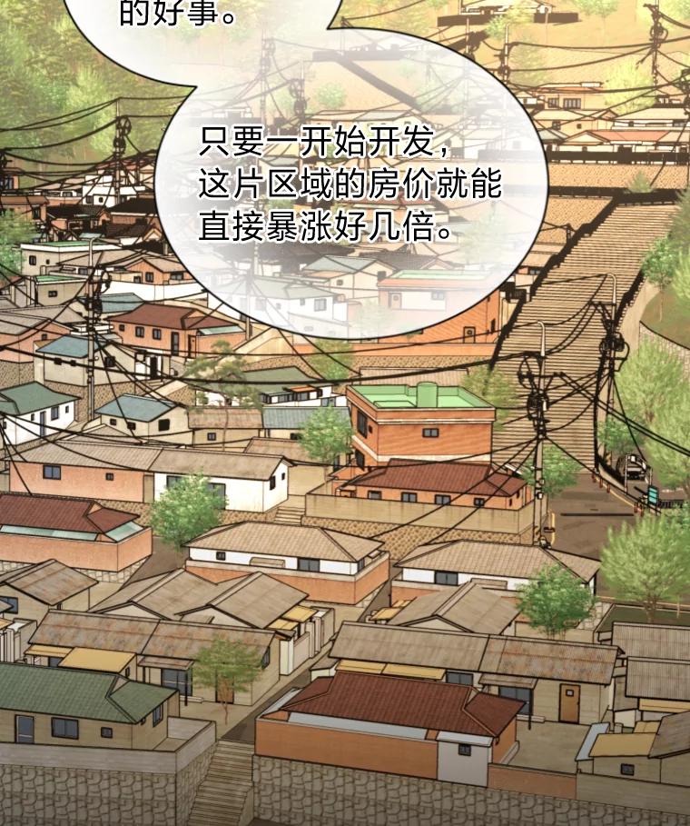《金牌设计师》14.含蓄的母子 第15页