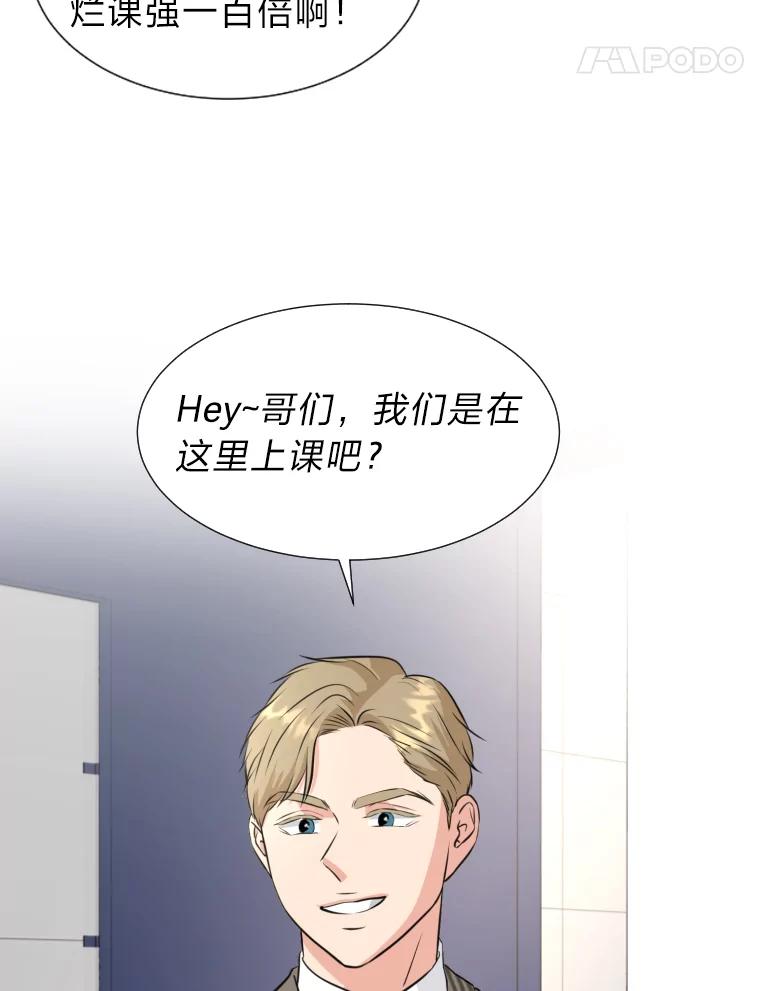 《金牌设计师》14.含蓄的母子 第82页