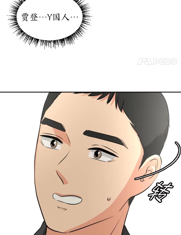 《金牌设计师》14.含蓄的母子 第102页