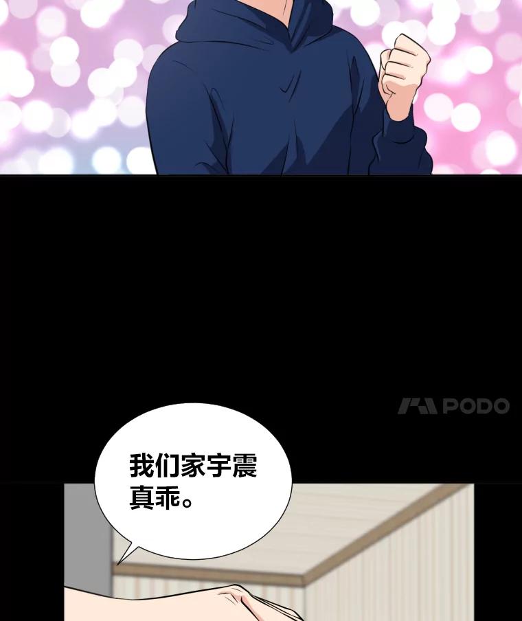 《金牌设计师》14.含蓄的母子 第30页