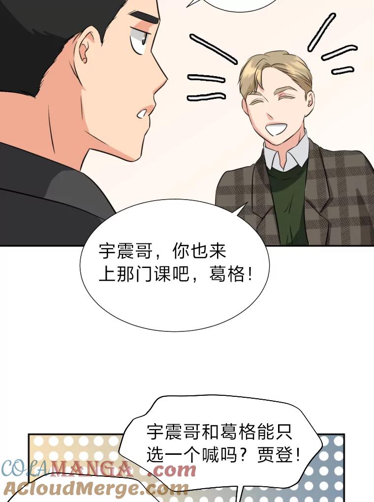 《金牌设计师》14.含蓄的母子 第97页
