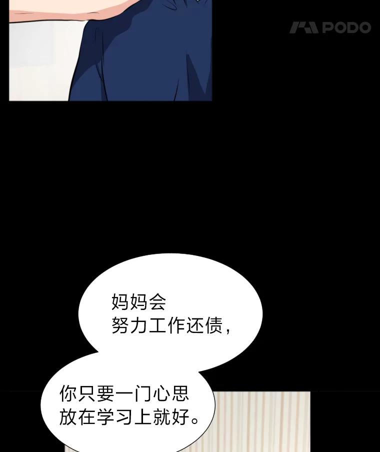 《金牌设计师》14.含蓄的母子 第27页