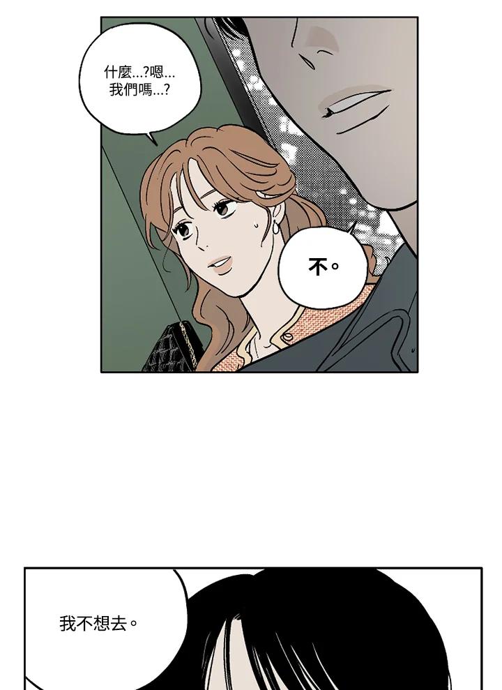 《未完结》第15话 第42页