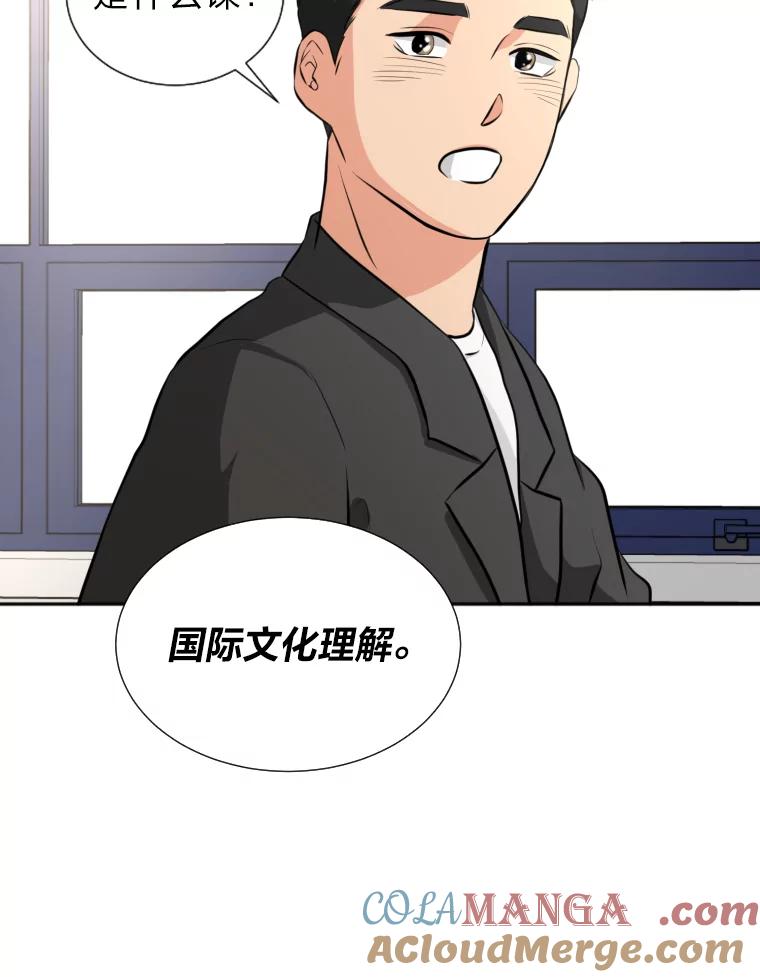 《金牌设计师》14.含蓄的母子 第73页