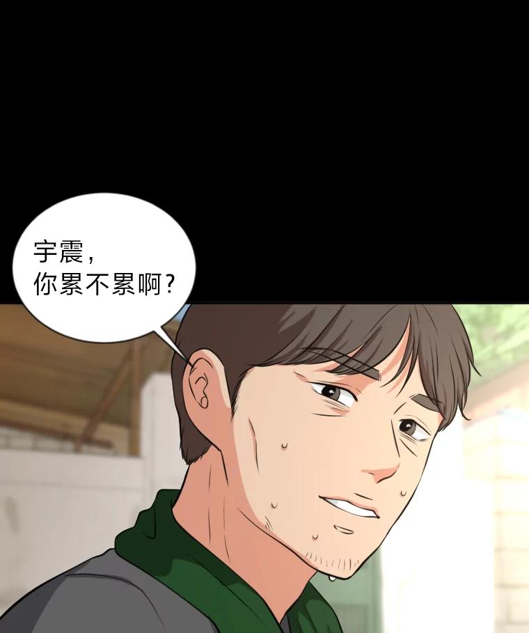 《金牌设计师》14.含蓄的母子 第11页