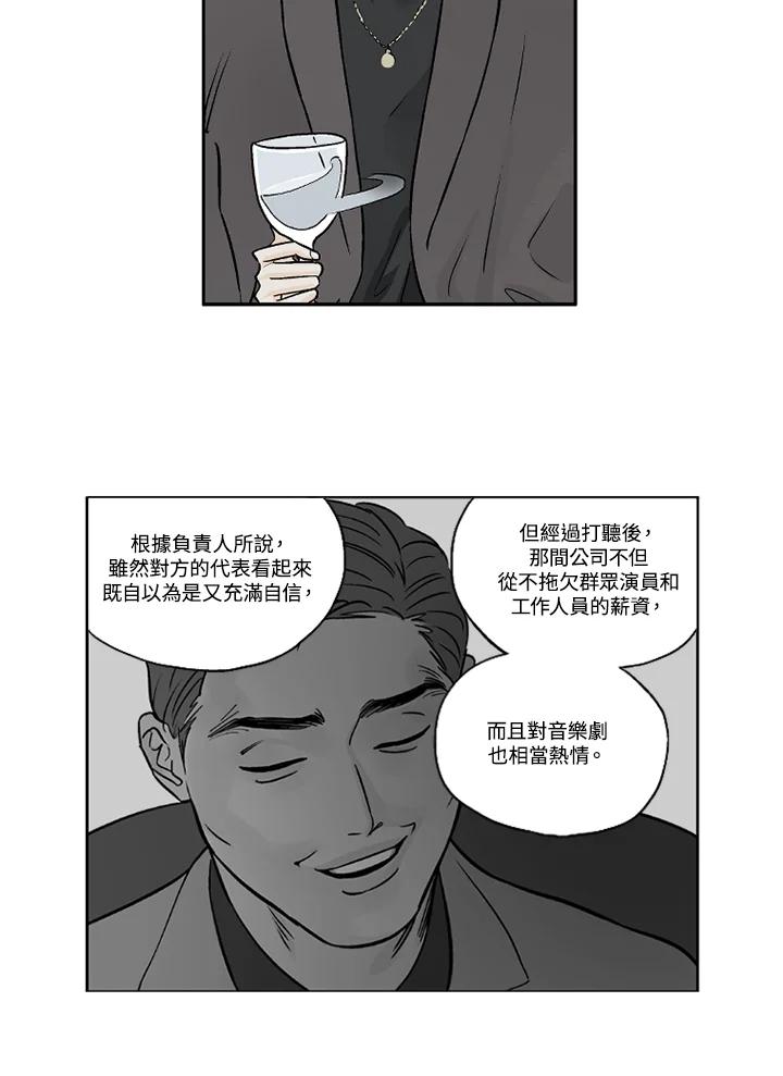《未完结》第15话 第35页