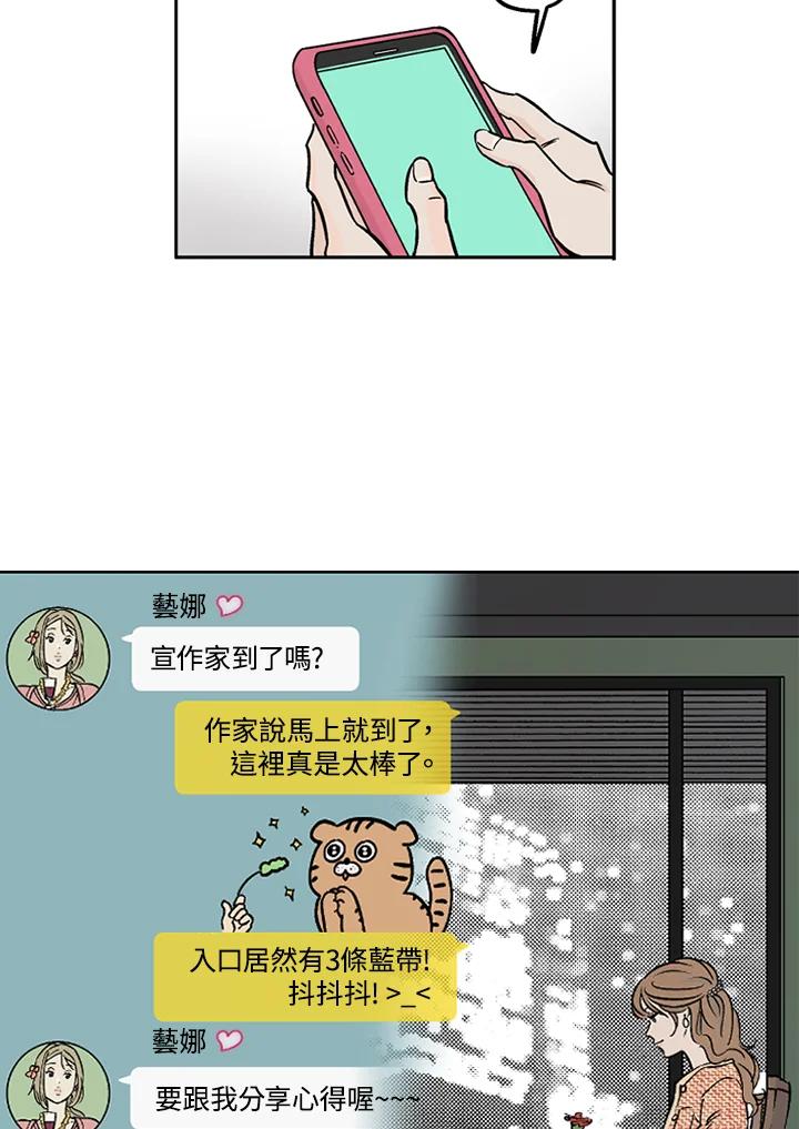 《未完结》第15话 第9页