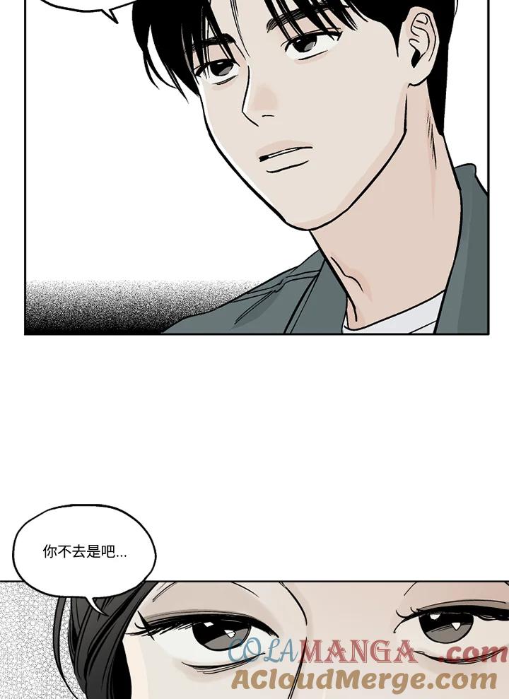 《未完结》第15话 第43页