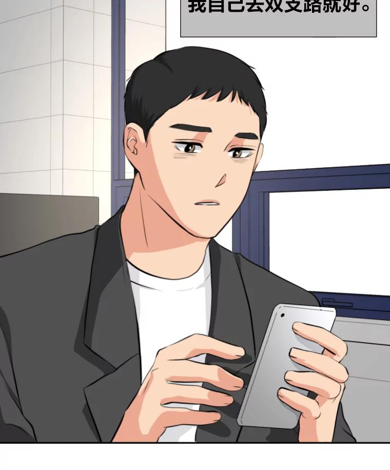 《金牌设计师》14.含蓄的母子 第66页