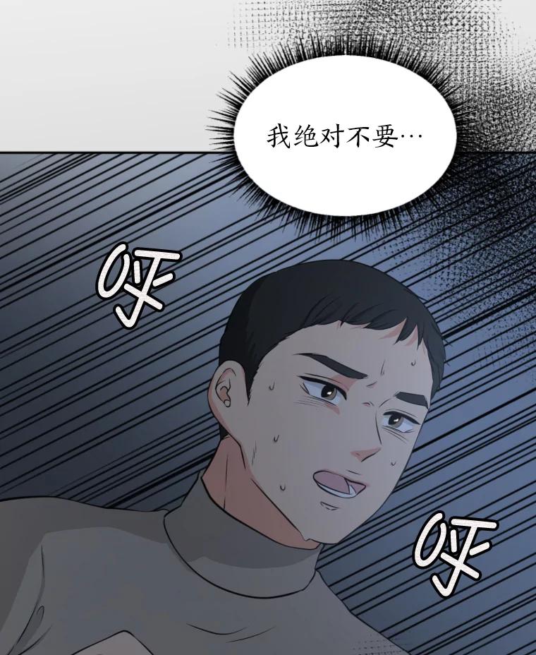 《金牌设计师》14.含蓄的母子 第3页